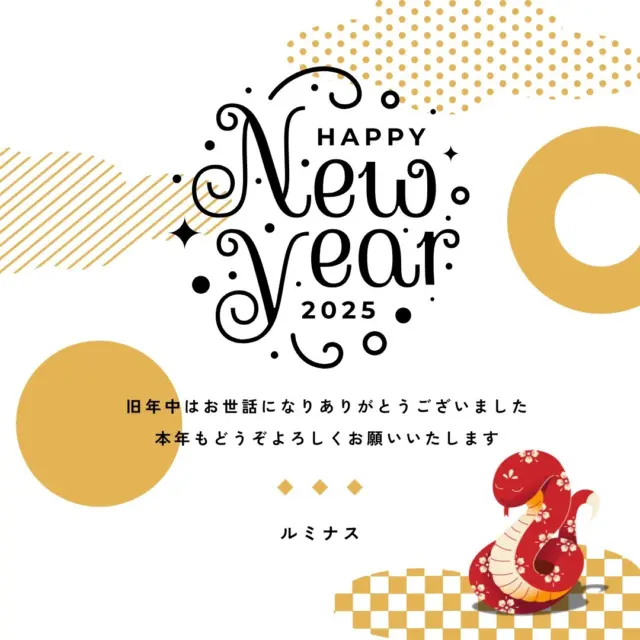 【新年のごあいさつ】
昨年６月の開所以来、利用者さんはじめ地域住民の方々やその他の企業さんのご支援がありルミナスが運営できました。
ありがとうございます。

本年もどうぞよろしくお願いします。

#新年のあいさつ #東大阪#就労継続支援Ｂ型#俊徳道#障害者支援施設#お仕事#事業所#精神障害#知的障害#東大阪グルメ #東大阪カフェ