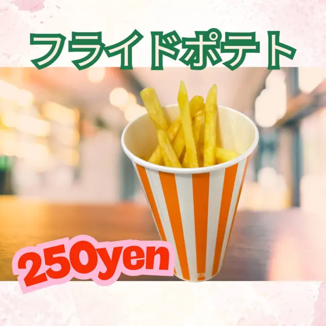お子様たちにご好評です✨その場で揚げるので揚げたてをお渡ししております🍟おやつにいかがですか😋
カップにいっぱい入っています🎵

#フライドポテト#テイクアウトカフェ#ルミナス#東大阪#俊徳道#長瀬#揚げたて#就労継続支援Ｂ型#障害者支援#障害者サポート