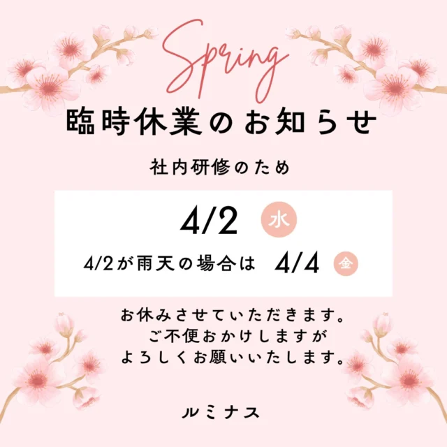 【臨時休業のおしらせ】社内研修のため、4月2日（水）はお休みさせていただきます。
なお、4月2日が雨天の場合は４月４日（金）が休業になりますのでよろしくお願いいたします。

#臨時休業 #就労継続支援b型 #東大阪市 #太平寺 #俊徳道 #東大阪カフェ