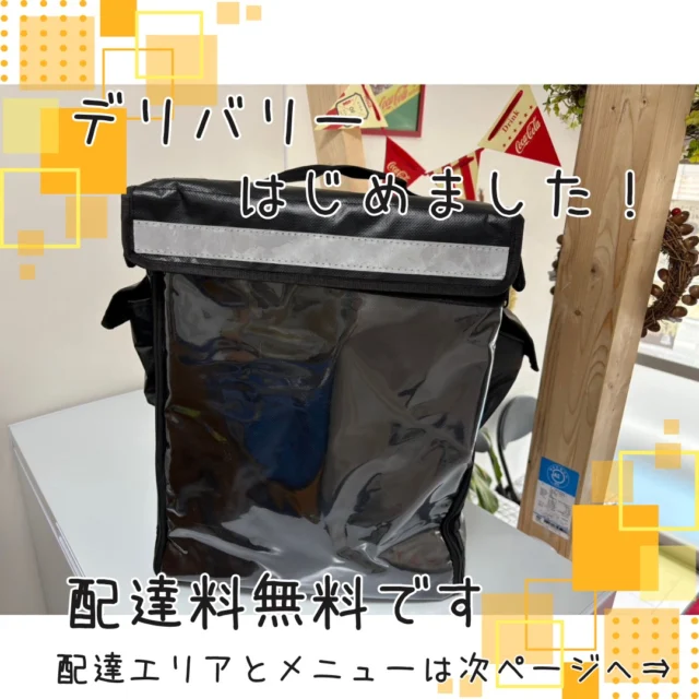 【デリバリーはじめました】
この度４月１日よりデリバリーはじめました！（今日はエイプリルフールですが、ネタではなく本当にはじめてます！！）
メニューやエリアは２ページ目をごらんください😊
平日のみですがご注文お待ちしております🌭
#デリバリー #ホットドッグ #就労継続支援b型 #東大阪グルメ #東大阪市 #太平寺 #俊徳道