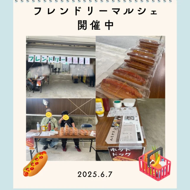 【フレンドリーマルシェに出店中！】
Gフレンズさん（https://www.instagram.com/globaljoint/）にてホットドッグ🌭を１４時まで販売しております。

また、ルミナスも今日は臨時営業しておりますのでぜひお立ち寄りください😊

#フレンドリーマルシェ #gフレンズさん #就労継続支援b型 #東大阪グルメ #東大阪カフェ #ホットドッグ #俊徳道 #就労継続支援B型ルミナス