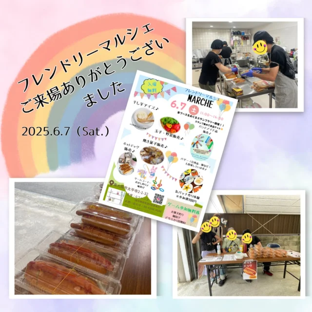 フレンドリーマルシェのご来場ありがとうございました😊
ぼちぼち売れればいいかなと思っていたのですが、12時を超えたとたんにひっきりなしに注文がありルミナスの厨房は大忙し💦うれしい悲鳴が上がりました💦

Gフレンズさん、お招きいただきありがとうございました(^▽^)/

#ホットドッグ #就労継続支援B型ルミナス #就労継続支援B型 #俊徳道カフェ #俊徳道 #東大阪カフェ