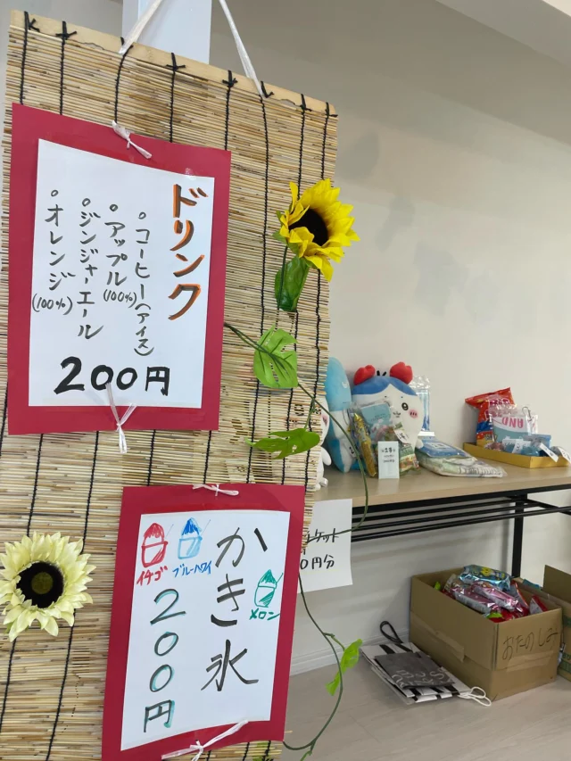 本日はルミナス夏祭りです✨
現在雨は止んでいます🎵
◦くじ引き　200円
ぬいぐるみ、お菓子の詰め合わせも当たるかも？！
スーパーボールすくいも屋内で涼しくできますよ🎾
◦フランクフルト、150円
◦かき氷　　　　　200円
その他色々ありますよ🎵
是非お待ちしております⭐️

#ルミナス#夏祭り#福祉施設#くじ引き#かき氷#フランクフルト