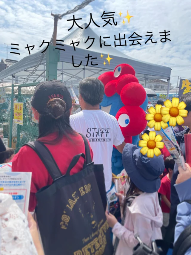 なんと！ルミナスのご近所でミャクミャクに出会えちゃいました〜‼️週末に開催された、たちばな祭りに参加させていただき、ホットドッグ販売も好調で、沢山の方に購入していただきありがとうございました😊🌭
これからも地域イベントに色々参加させていただきたいと思っています✨

#たちばな祭り#東大阪祭り#ルミナス#テイクアウトカフェ#ホットドッグ販売#長瀬#俊徳道#就労支援Ｂ型#障害者支援#障害者福祉#障害者雇用#ミャクミャク#東大阪イベント
