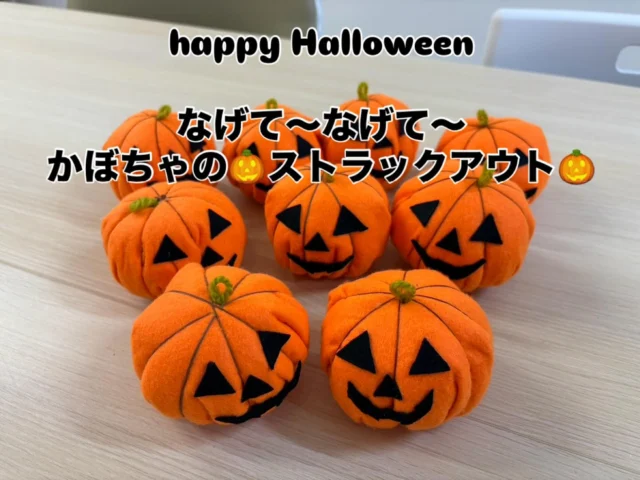 手作りのかぼちゃたち🎃
ルミナス秋祭りで子供たちにも大人気、ストラックアウトを開催します👻
この子たち、なげてやってくださいね🎃
景品当たるかも？！
10月13日、お待ちしております⭐️

#就労支援Ｂ型#ルミナス#俊徳道#秋まつり#福祉施設#東大阪イベント#障害者支援施設